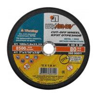Фото круг отрезной по металлу 180 х 1,6 х 22 мм, луга от интернет-магазина Аманд
