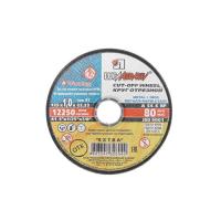 Фото круг отрезной по металлу 125 х 0,8 х 22 мм, (луга) от интернет-магазина Аманд