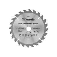 Фото диск отрезной 165 х 20 мм, 24 зуба, кольцо 16/20 matrix по дереву, от интернет-магазина Аманд