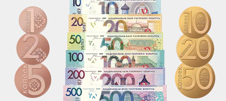 new_money_belarus_2016.jpg new_money_belarus_2016.jpg