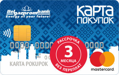 karta-pokupok-kartochka_new_1-400x253.png karta-pokupok-kartochka_new_1-400x253.png