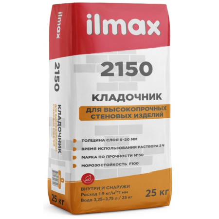 Фото смесь кладочная м150 ilmax 2150, 25 кг                                  от интернет-магазина Аманд