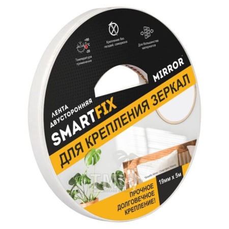 Фото лента двуст.клейк на всп 19мм* 5м smartfix mirror д/зеркал от интернет-магазина Аманд