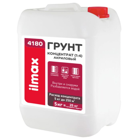 Фото грунтовка для наружных и внутренних работ ilmax 4180, концентрат 1:4, 5 кг (5 л)  от интернет-магазина Аманд