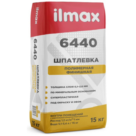Фото шпатлевка полимерминеральная финишная ilmax 6440, 5 кг                  от интернет-магазина Аманд