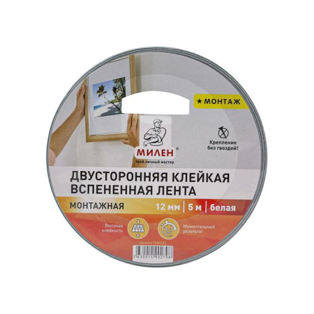 Фото лента двуст.клейк на всп 12мм*5м  белая милен от интернет-магазина Аманд